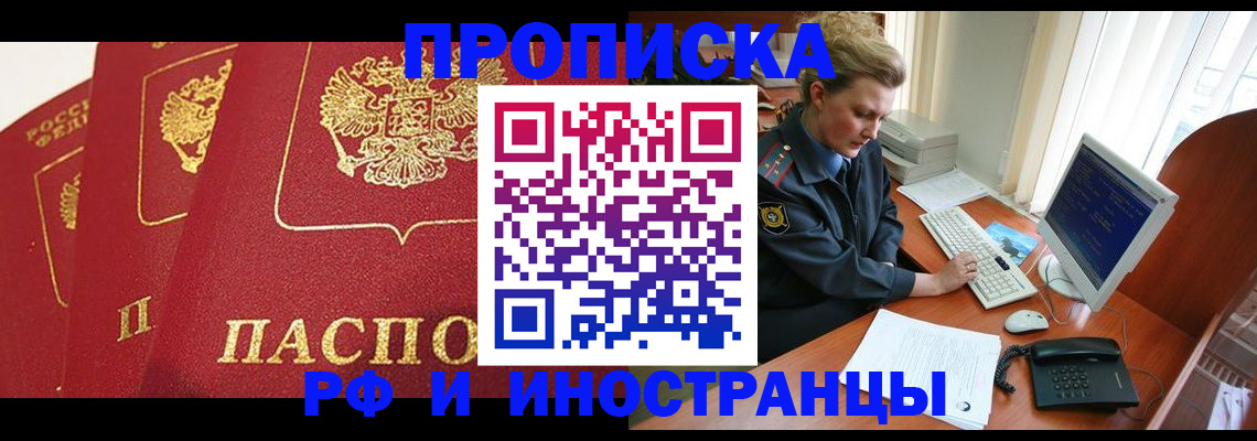прописка для кредита в Кандалакше
